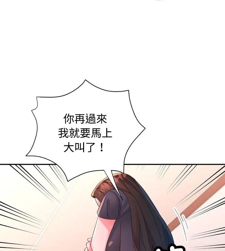 特别课程第32話