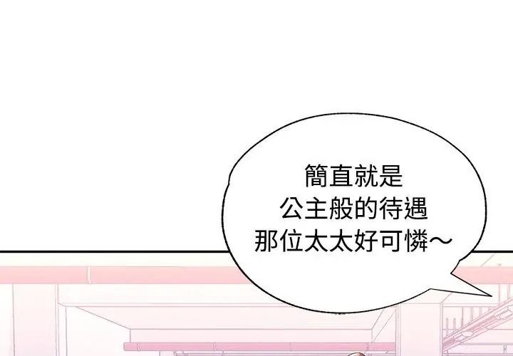 特别课程第32話