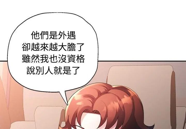 特别课程第32話