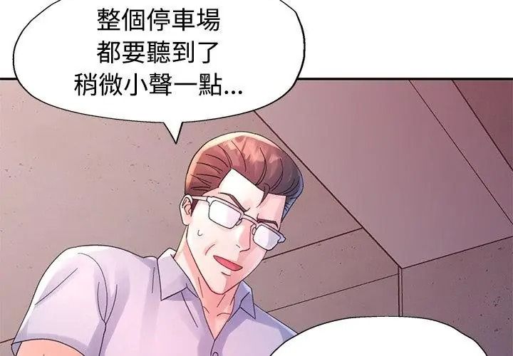 特别课程第32話