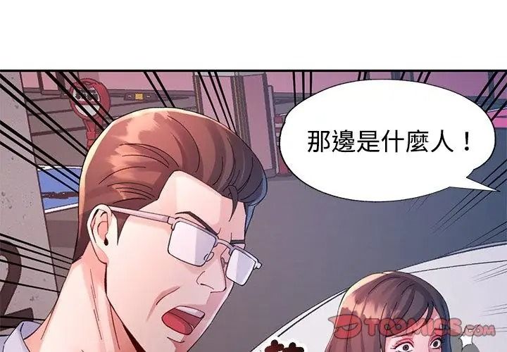特别课程第32話