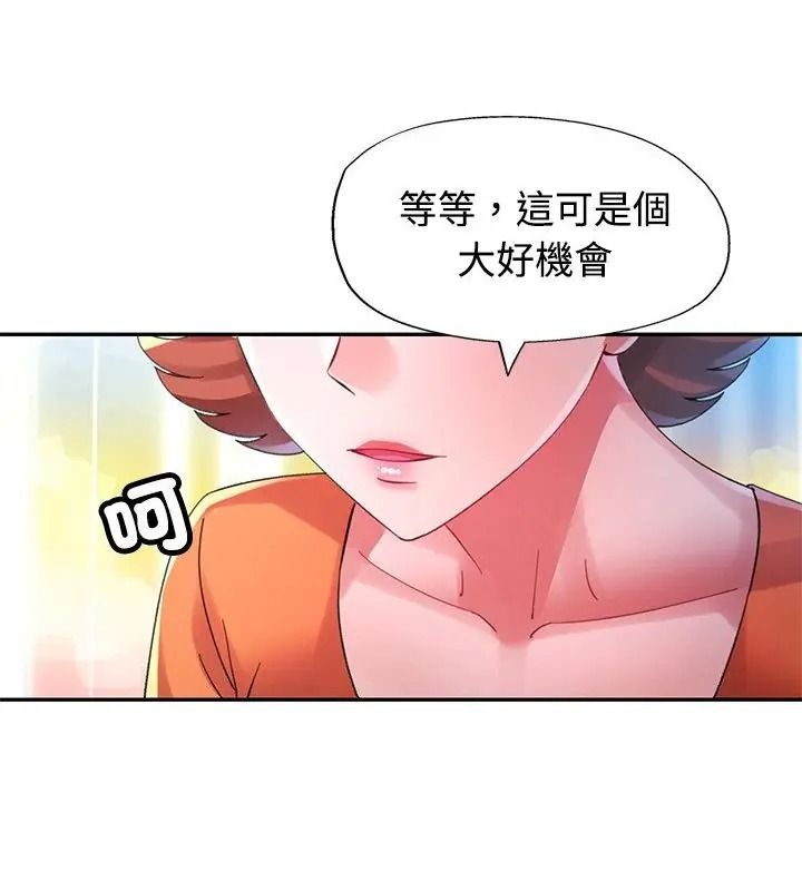 特别课程第32話