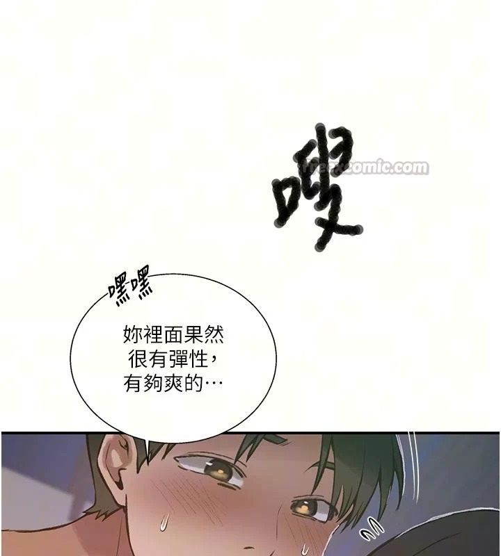 秘密教学第322話-我早就是你的女人了&hearts;