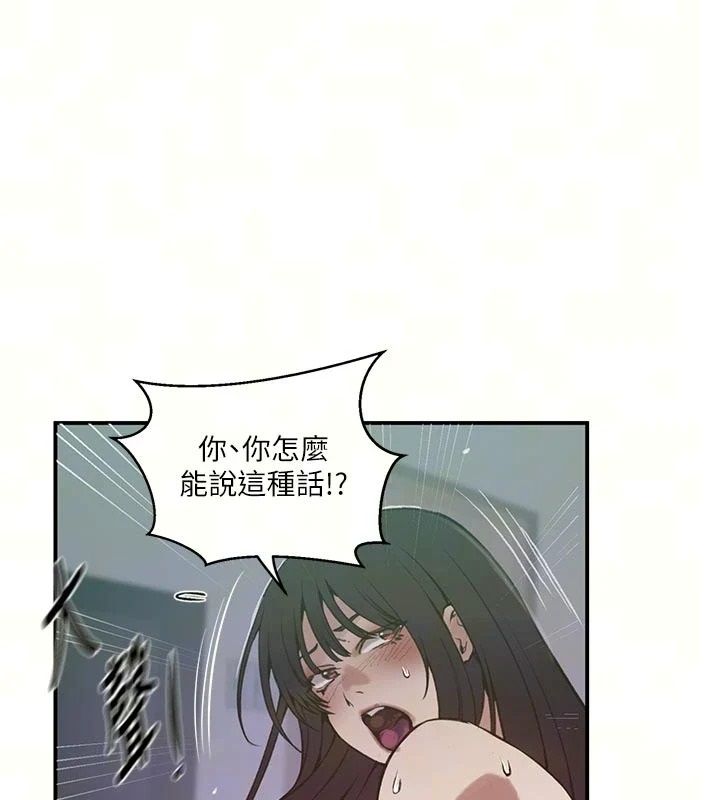 秘密教学第322話-我早就是你的女人了&hearts;