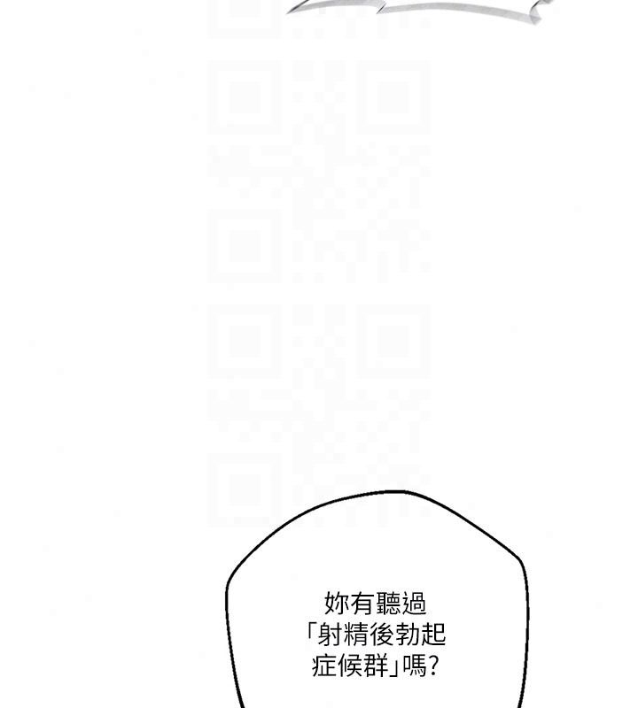 秘密教學第322話-我早就是你的女人了&hearts;