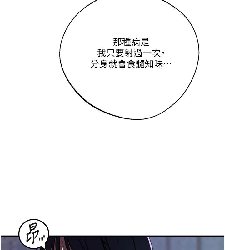 秘密教學第322話-我早就是你的女人了♥
