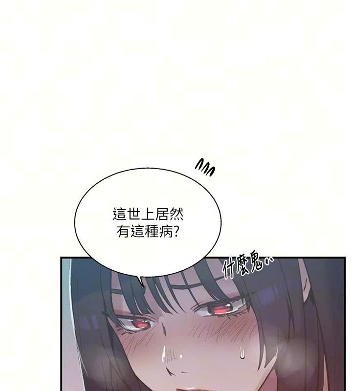 秘密教學第322話-我早就是你的女人了♥