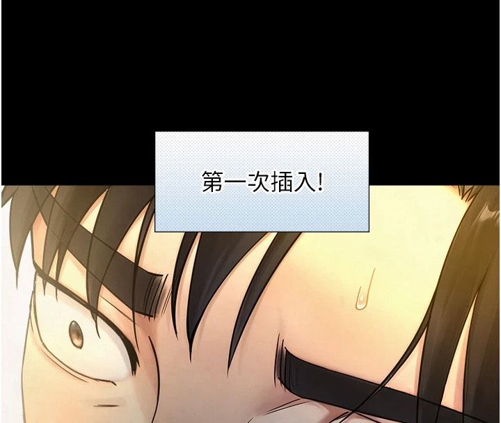 与生巨来第42話-這就是水很多的「優點」
