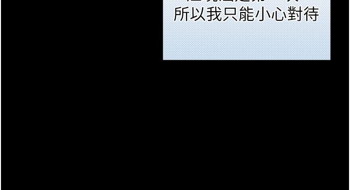 与生巨来第42話-這就是水很多的「優點」