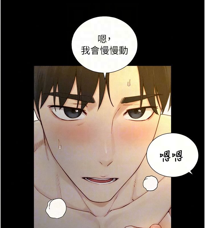 与生巨来第42話-這就是水很多的「優點」