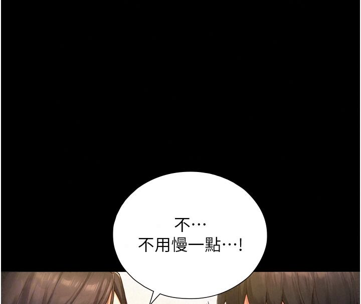 与生巨来第42話-這就是水很多的「優點」