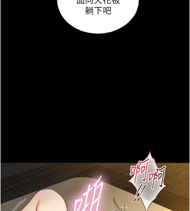 与生巨来第42話-這就是水很多的「優點」