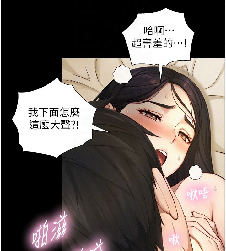 与生巨来第42話-這就是水很多的「優點」
