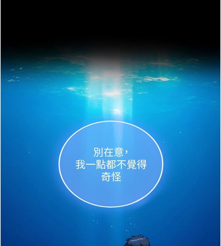 与生巨来第42話-這就是水很多的「優點」