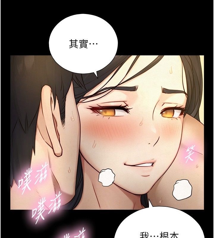 与生巨来第42話-這就是水很多的「優點」