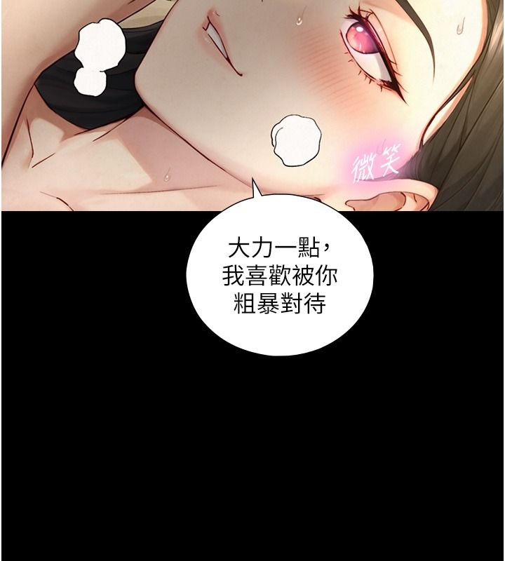 与生巨来第42話-這就是水很多的「優點」
