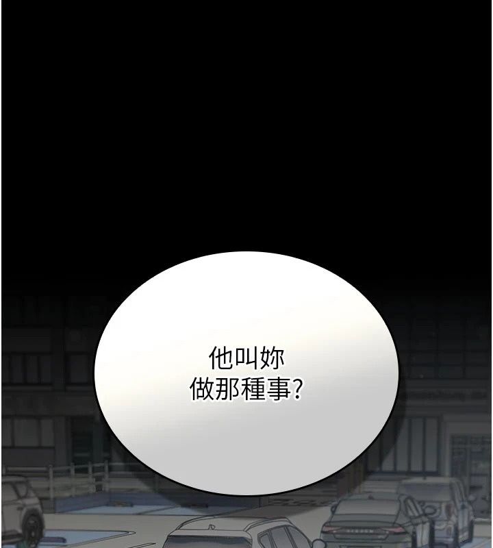 我的in援团第16話-阿姨有空讓你幹&hearts;