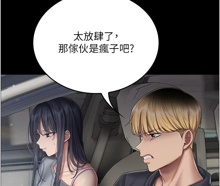 我的in援团第16話-阿姨有空讓你幹&hearts;