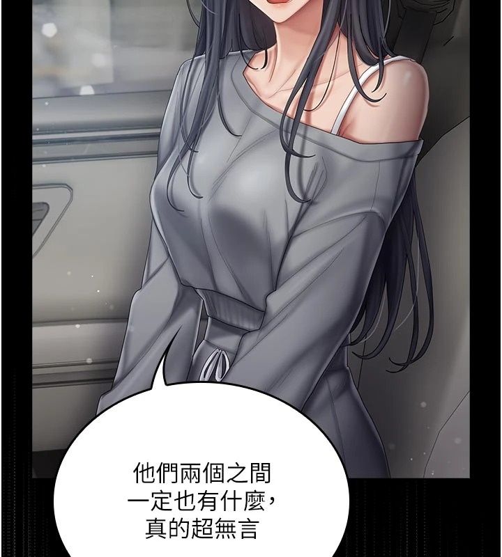 我的in援團第16話-阿姨有空讓你幹♥
