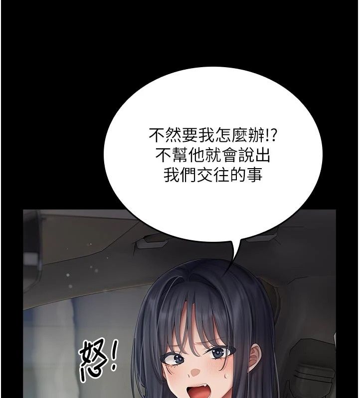 我的in援團第16話-阿姨有空讓你幹♥
