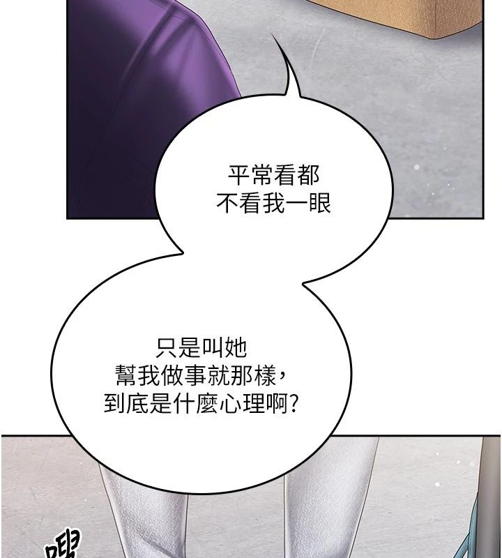 我的in援團第16話-阿姨有空讓你幹&hearts;