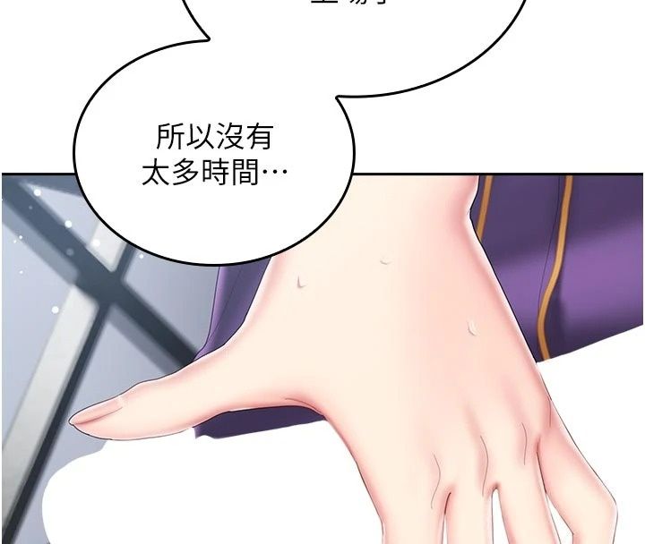 我的in援團第16話-阿姨有空讓你幹♥