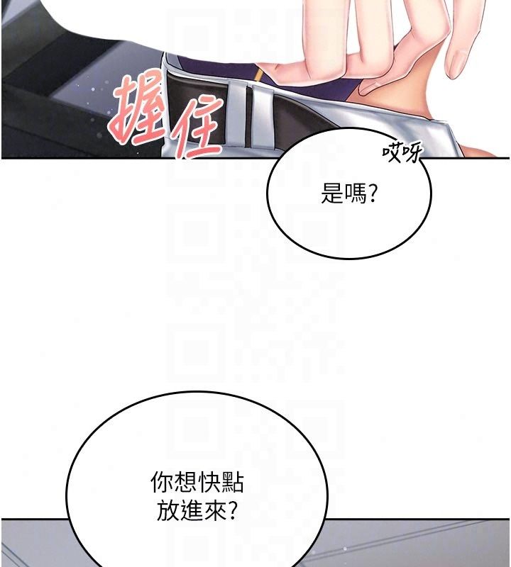 我的in援团第16話-阿姨有空讓你幹&hearts;