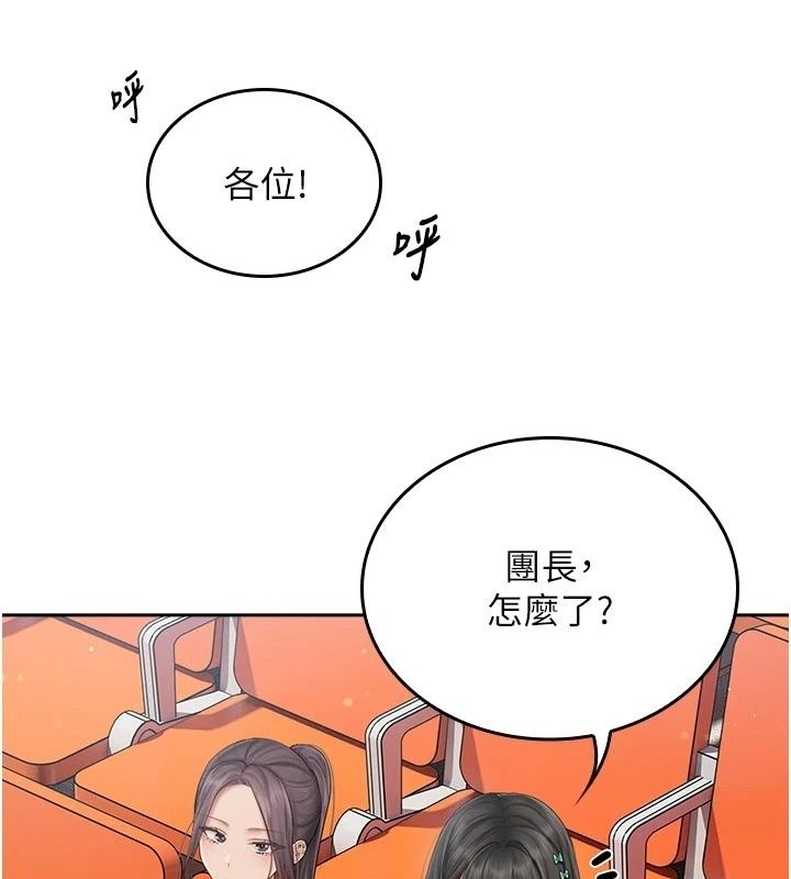 我的in援團第16話-阿姨有空讓你幹&hearts;