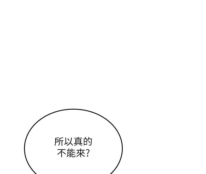 我的in援团第16話-阿姨有空讓你幹&hearts;