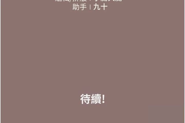 我的in援團第16話-阿姨有空讓你幹&hearts;