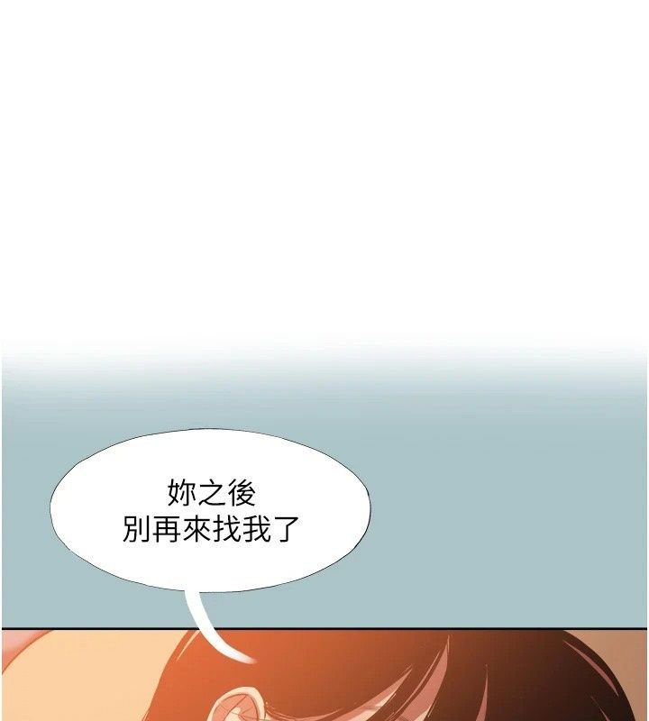 不要戀愛要打砲第61話-第二次機會