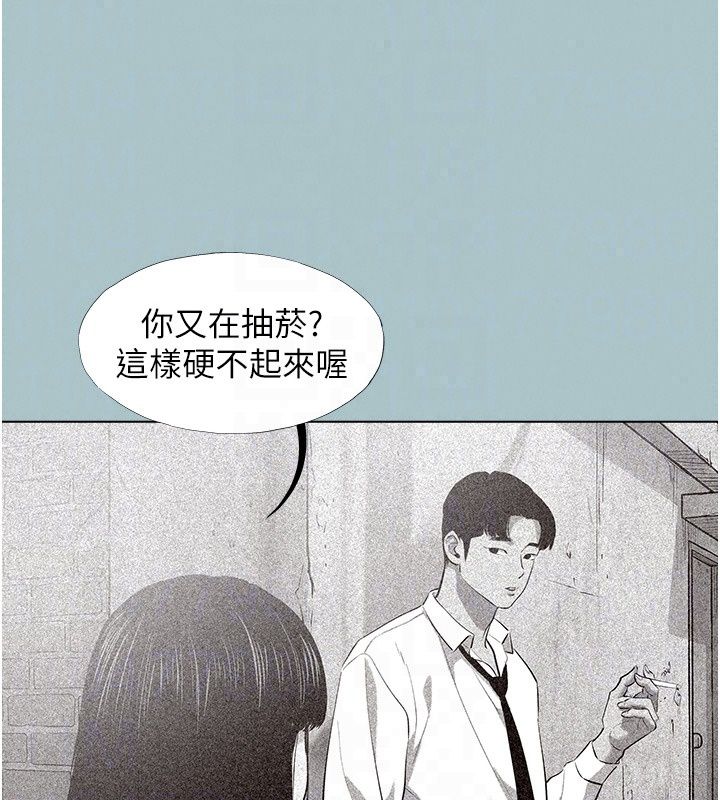 不要恋爱要打炮第61話-第二次機會