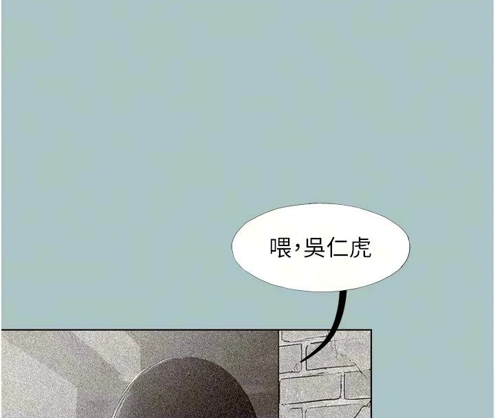 不要恋爱要打炮第61話-第二次機會