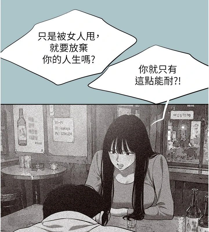 不要戀愛要打砲第61話-第二次機會