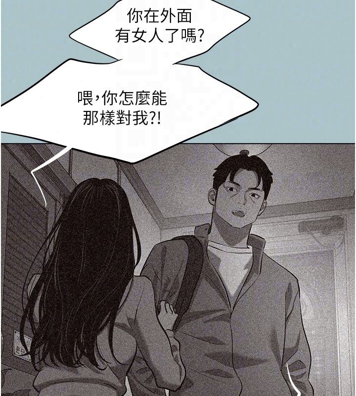 不要恋爱要打炮第61話-第二次機會