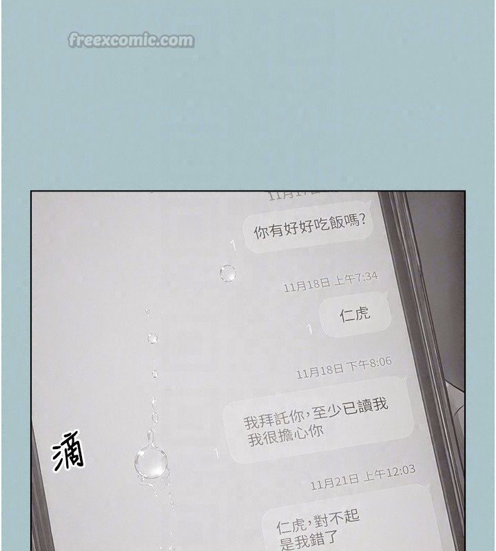 不要戀愛要打砲第61話-第二次機會