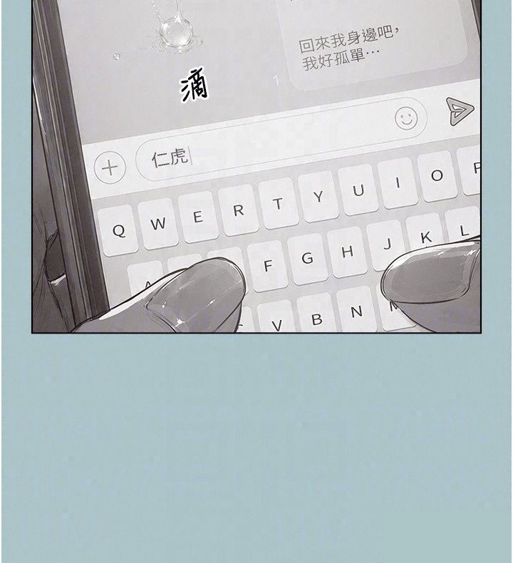 不要戀愛要打砲第61話-第二次機會