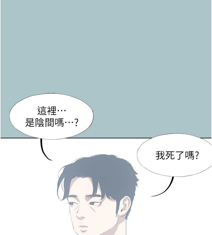 不要恋爱要打炮第61話-第二次機會