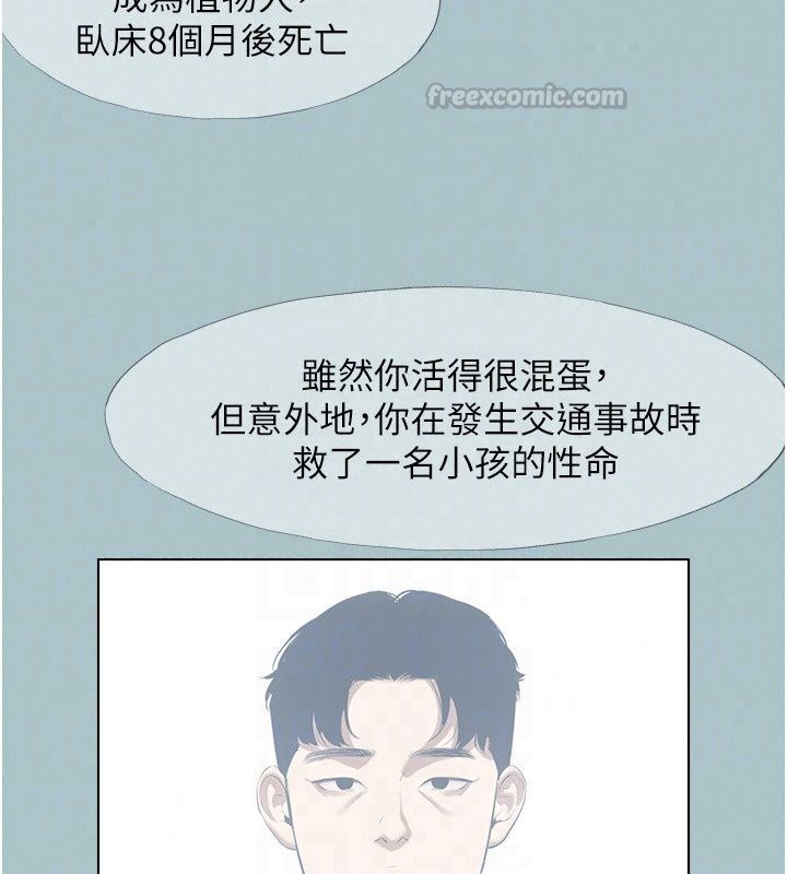 不要戀愛要打砲第61話-第二次機會