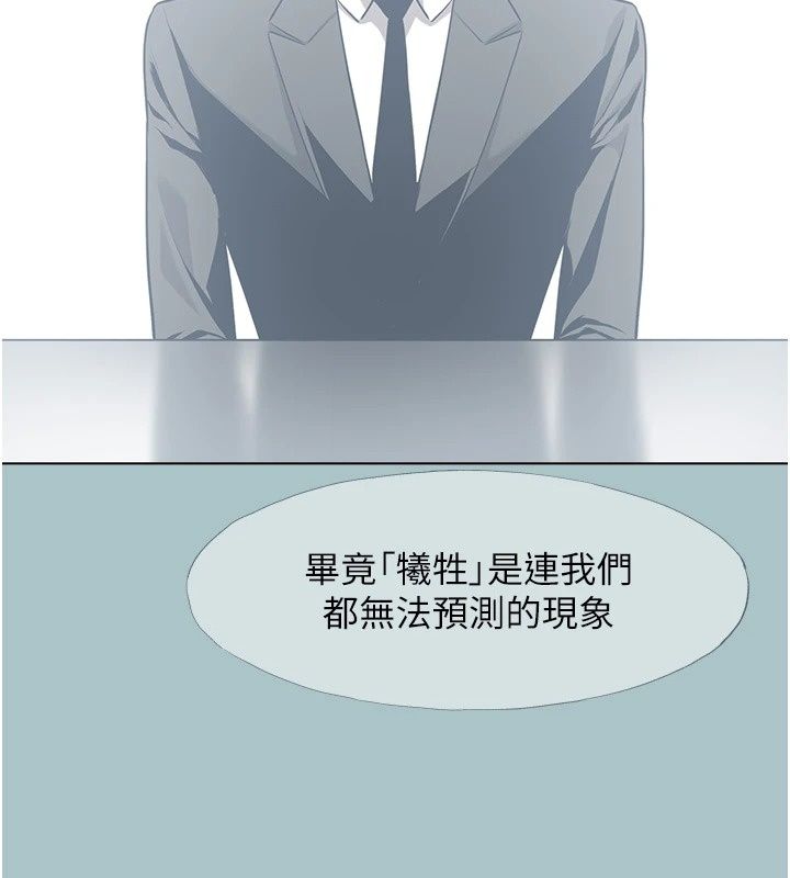 不要戀愛要打砲第61話-第二次機會