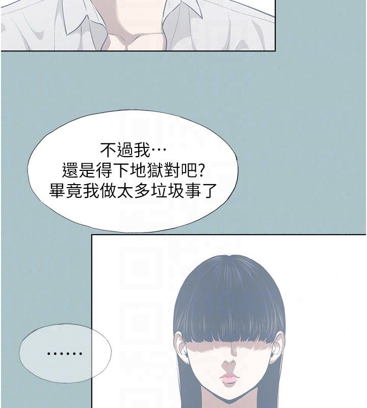 不要戀愛要打砲第61話-第二次機會