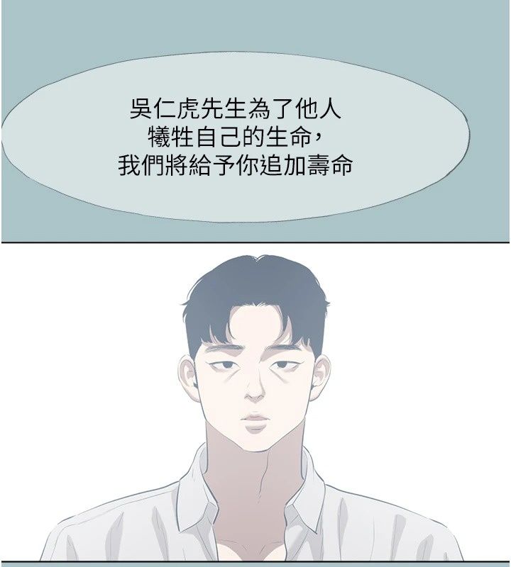不要戀愛要打砲第61話-第二次機會
