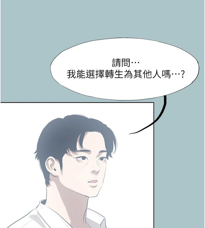 不要恋爱要打炮第61話-第二次機會