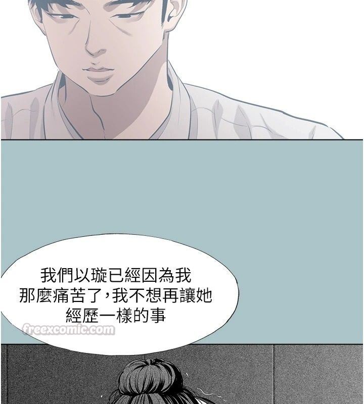 不要恋爱要打炮第61話-第二次機會