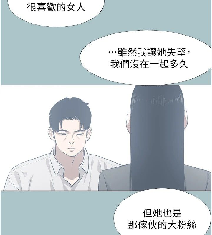 不要恋爱要打炮第61話-第二次機會