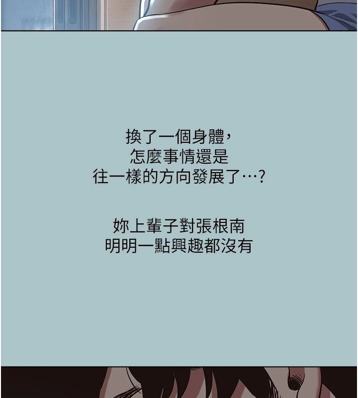 不要恋爱要打炮第61話-第二次機會