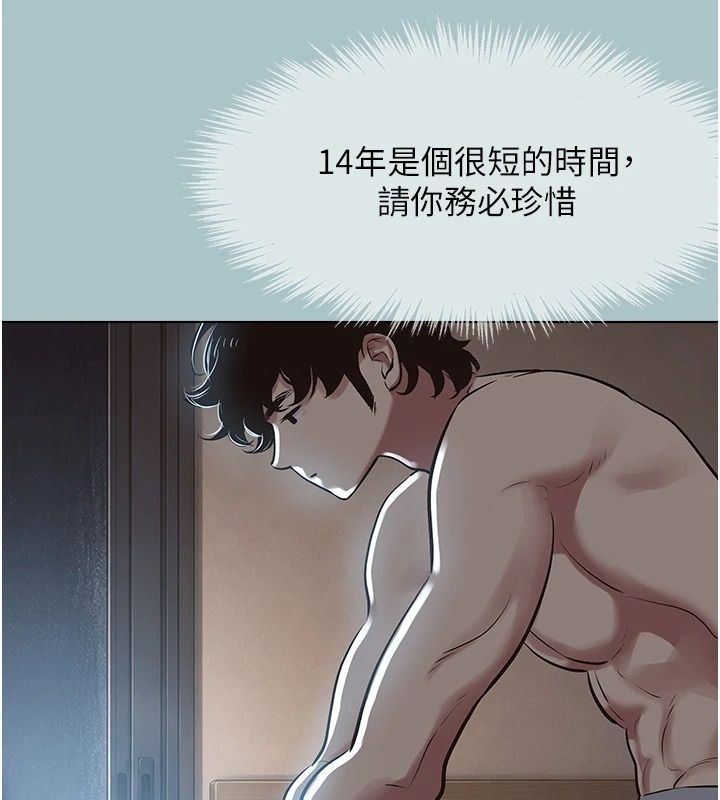 不要恋爱要打炮第61話-第二次機會