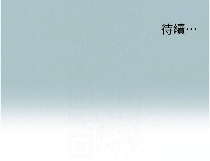 不要恋爱要打炮第61話-第二次機會