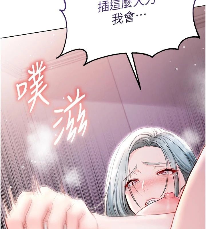 不纯吸血鬼第35話-實現和性慾有關的願望