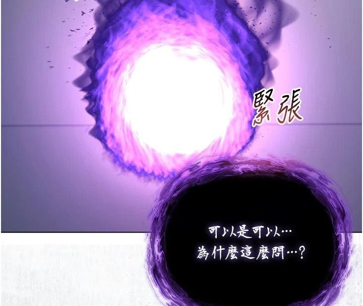 不纯吸血鬼第35話-實現和性慾有關的願望
